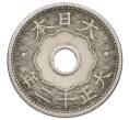 Монета 10 сен 1923 года Япония (Артикул: K10-5193) — Фото №2