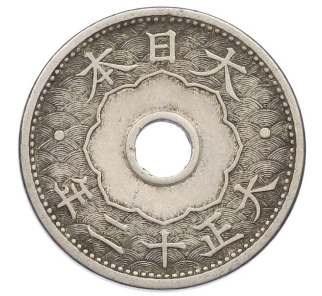 Монета 10 сен 1923 года Япония (Артикул: K10-5193) — Фото №2