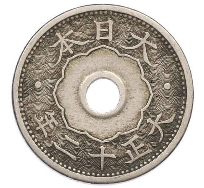 Монета 10 сен 1923 года Япония (Артикул: K10-5194) — Фото №2
