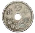 Монета 10 сен 1923 года Япония (Артикул: K10-5195) — Фото №1