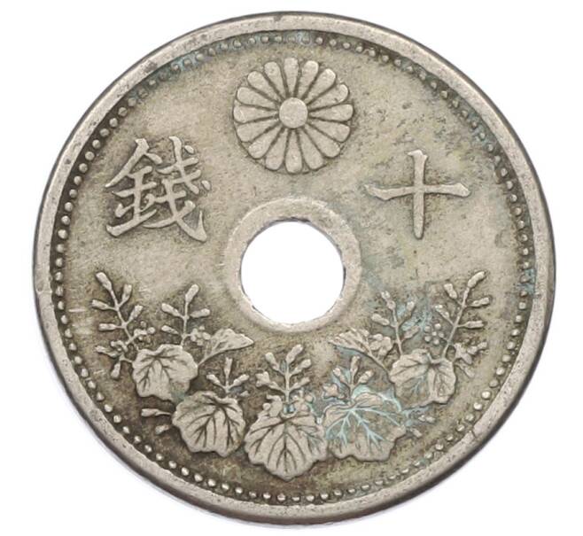 Монета 10 сен 1923 года Япония (Артикул: K10-5195) — Фото №1