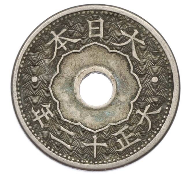 Монета 10 сен 1923 года Япония (Артикул: K10-5195) — Фото №2