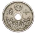 Монета 10 сен 1923 года Япония (Артикул: K10-5196) — Фото №1