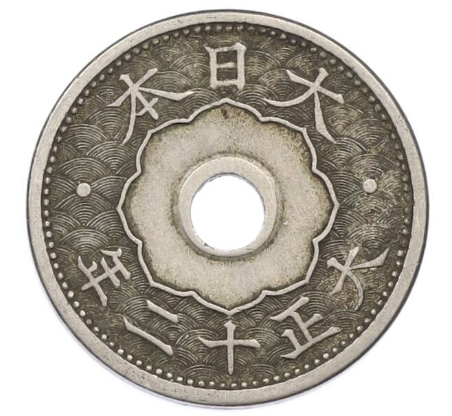 Монета 10 сен 1923 года Япония (Артикул: K10-5196) — Фото №2