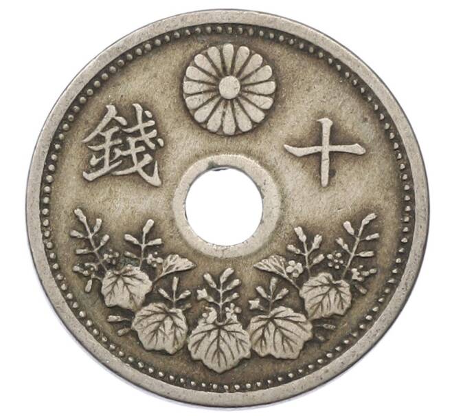 Монета 10 сен 1923 года Япония (Артикул: K10-5199) — Фото №1