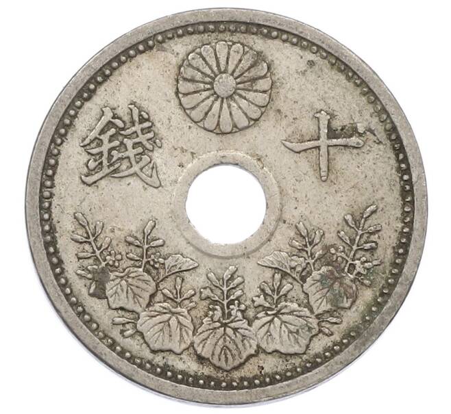 Монета 10 сен 1923 года Япония (Артикул: K10-5200) — Фото №1