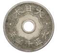 Монета 10 сен 1923 года Япония (Артикул: K10-5200) — Фото №2