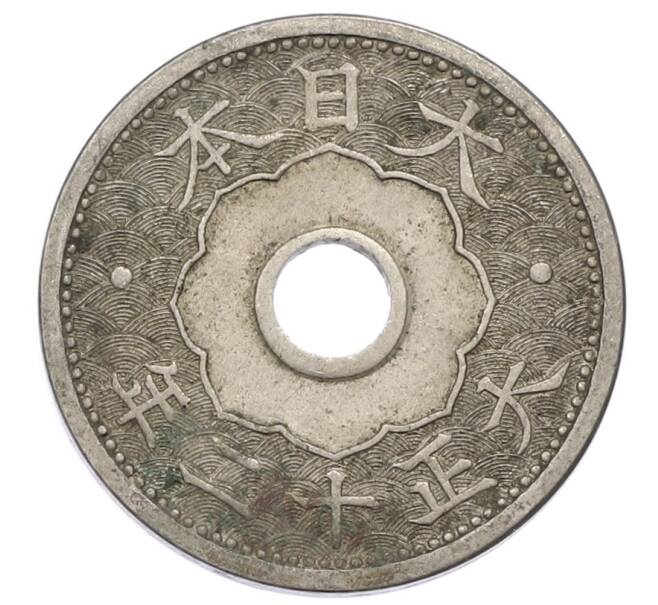 Монета 10 сен 1923 года Япония (Артикул: K10-5200) — Фото №2