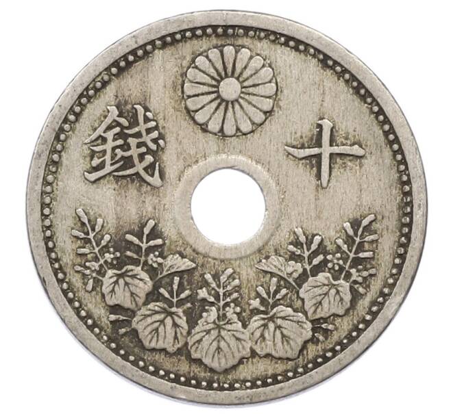 Монета 10 сен 1923 года Япония (Артикул: K10-5201) — Фото №1