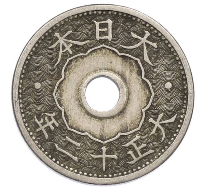Монета 10 сен 1923 года Япония (Артикул: K10-5201) — Фото №2