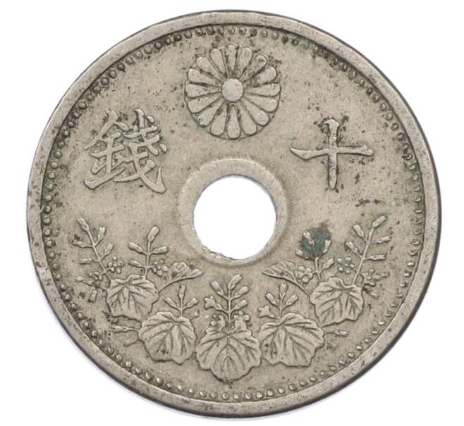 Монета 10 сен 1923 года Япония (Артикул: K10-5206) — Фото №1