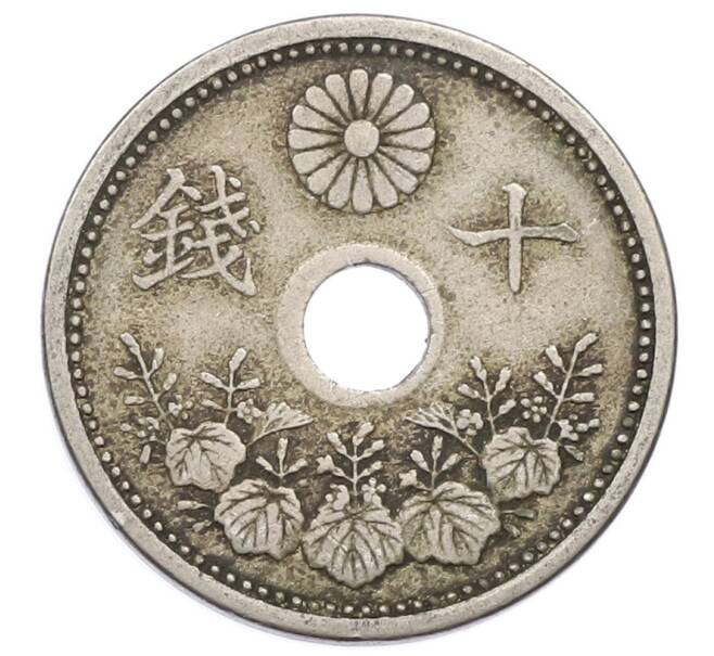 Монета 10 сен 1923 года Япония (Артикул: K10-5207) — Фото №1