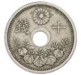 Монета 10 сен 1923 года Япония (Артикул: K10-5209) — Фото №1