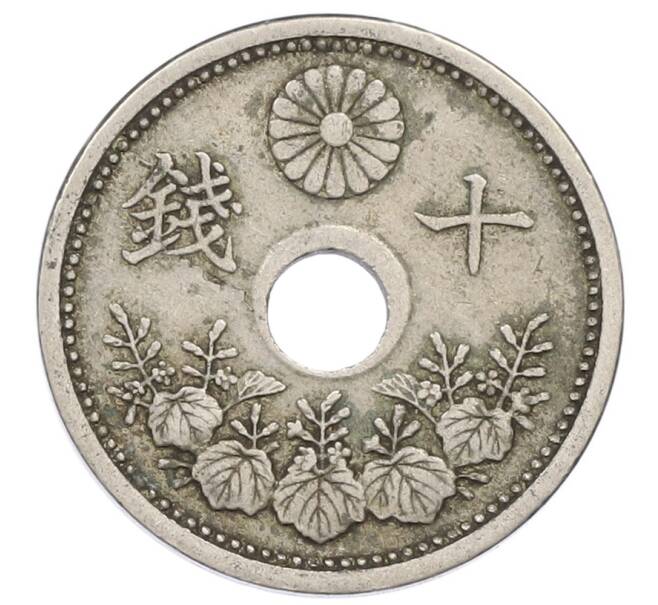 Монета 10 сен 1923 года Япония (Артикул: K10-5209) — Фото №1