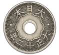 Монета 10 сен 1923 года Япония (Артикул: K10-5209) — Фото №2