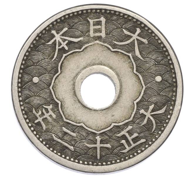 Монета 10 сен 1923 года Япония (Артикул: K10-5209) — Фото №2