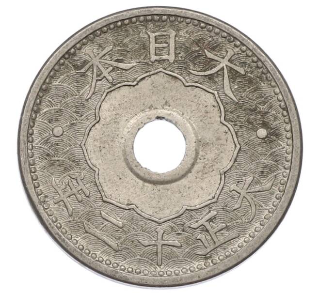 Монета 10 сен 1923 года Япония (Артикул: K10-5211) — Фото №2