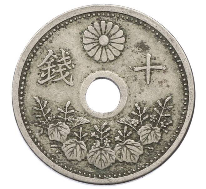 Монета 10 сен 1923 года Япония (Артикул: K10-5213) — Фото №1