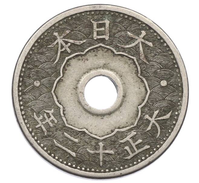 Монета 10 сен 1923 года Япония (Артикул: K10-5213) — Фото №2