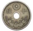 Монета 10 сен 1923 года Япония (Артикул: K10-5214) — Фото №1