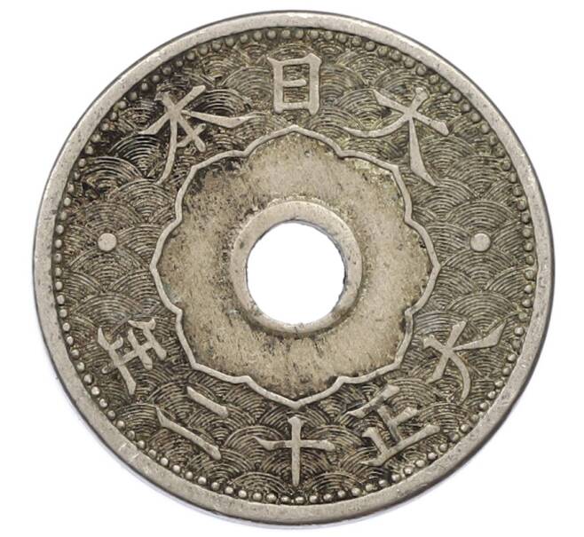 Монета 10 сен 1923 года Япония (Артикул: K10-5214) — Фото №2