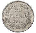Монета 50 пенни 1911 года Русская Финляндия (Артикул: K10-5217) — Фото №1