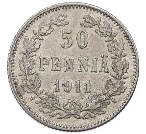 50 пенни 1911 года Русская Финляндия — Фото №1