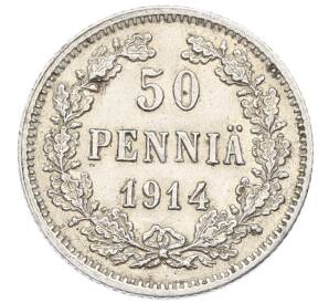50 пенни 1914 года Русская Финляндия — Фото №1