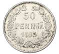 Монета 50 пенни 1915 года Русская Финляндия (Артикул: K10-5220) — Фото №1