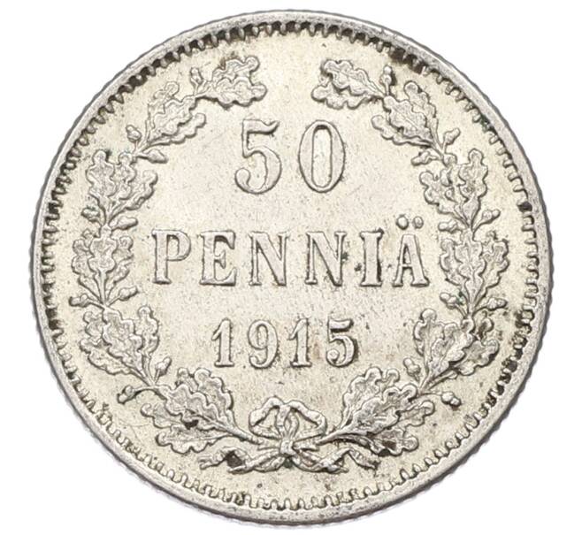 Монета 50 пенни 1915 года Русская Финляндия (Артикул: K10-5220) — Фото №1