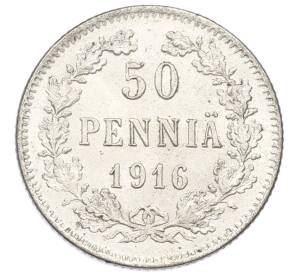 50 пенни 1916 года Русская Финляндия — Фото №1