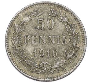 50 пенни 1916 года Русская Финляндия — Фото №1