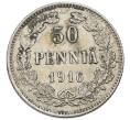Монета 50 пенни 1916 года Русская Финляндия (Артикул: K10-5224) — Фото №1
