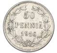 Монета 50 пенни 1916 года Русская Финляндия (Артикул: K10-5225) — Фото №1