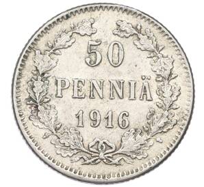 50 пенни 1916 года Русская Финляндия — Фото №1