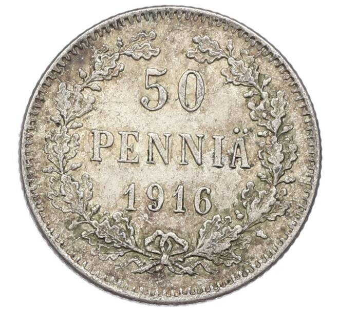 Монета 50 пенни 1916 года Русская Финляндия (Артикул: K10-5226) — Фото №1