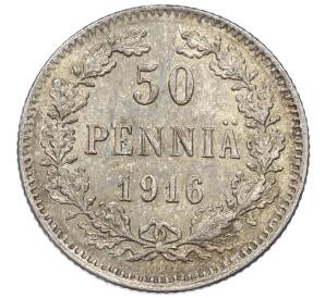 50 пенни 1916 года Русская Финляндия — Фото №1