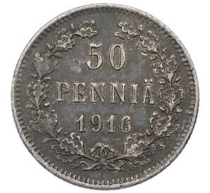 50 пенни 1916 года Русская Финляндия — Фото №1