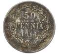 Монета 50 пенни 1916 года Русская Финляндия (Артикул: K10-5231) — Фото №1