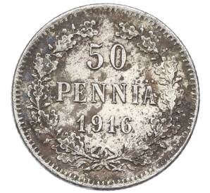 50 пенни 1916 года Русская Финляндия — Фото №1
