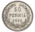 Монета 50 пенни 1916 года Русская Финляндия (Артикул: K10-5233) — Фото №1