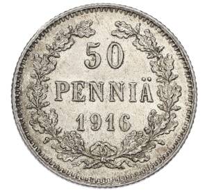 50 пенни 1916 года Русская Финляндия — Фото №1