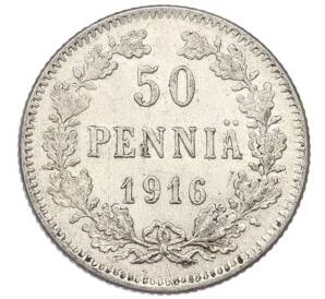 50 пенни 1916 года Русская Финляндия — Фото №1