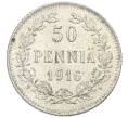 Монета 50 пенни 1916 года Русская Финляндия (Артикул: K10-5235) — Фото №1