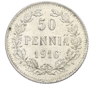 50 пенни 1916 года Русская Финляндия — Фото №1