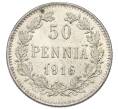 Монета 50 пенни 1916 года Русская Финляндия (Артикул: K10-5237) — Фото №1