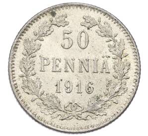 50 пенни 1916 года Русская Финляндия — Фото №1