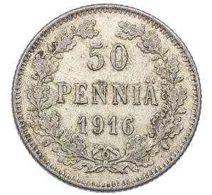 50 пенни 1916 года Русская Финляндия — Фото №1