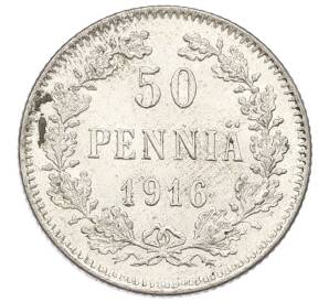 50 пенни 1916 года Русская Финляндия — Фото №1