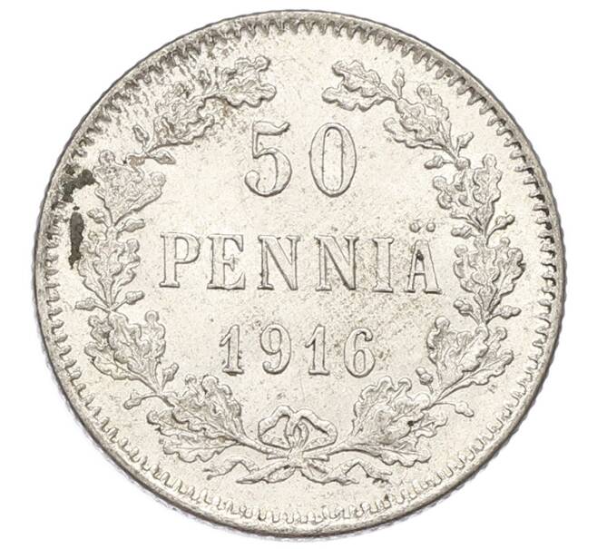 Монета 50 пенни 1916 года Русская Финляндия (Артикул: K10-5240) — Фото №1